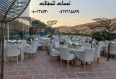 تأجير كنب ملكي كحلي و سكري ، تأجير طاولات وكراسي