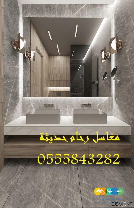 مغاسل رخام ، صور مغاسل حمامات امريكية جديدة