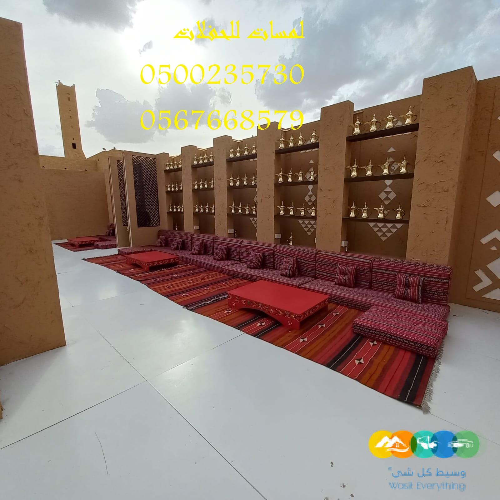 تنظيم وتأجير لوازم المناسبات