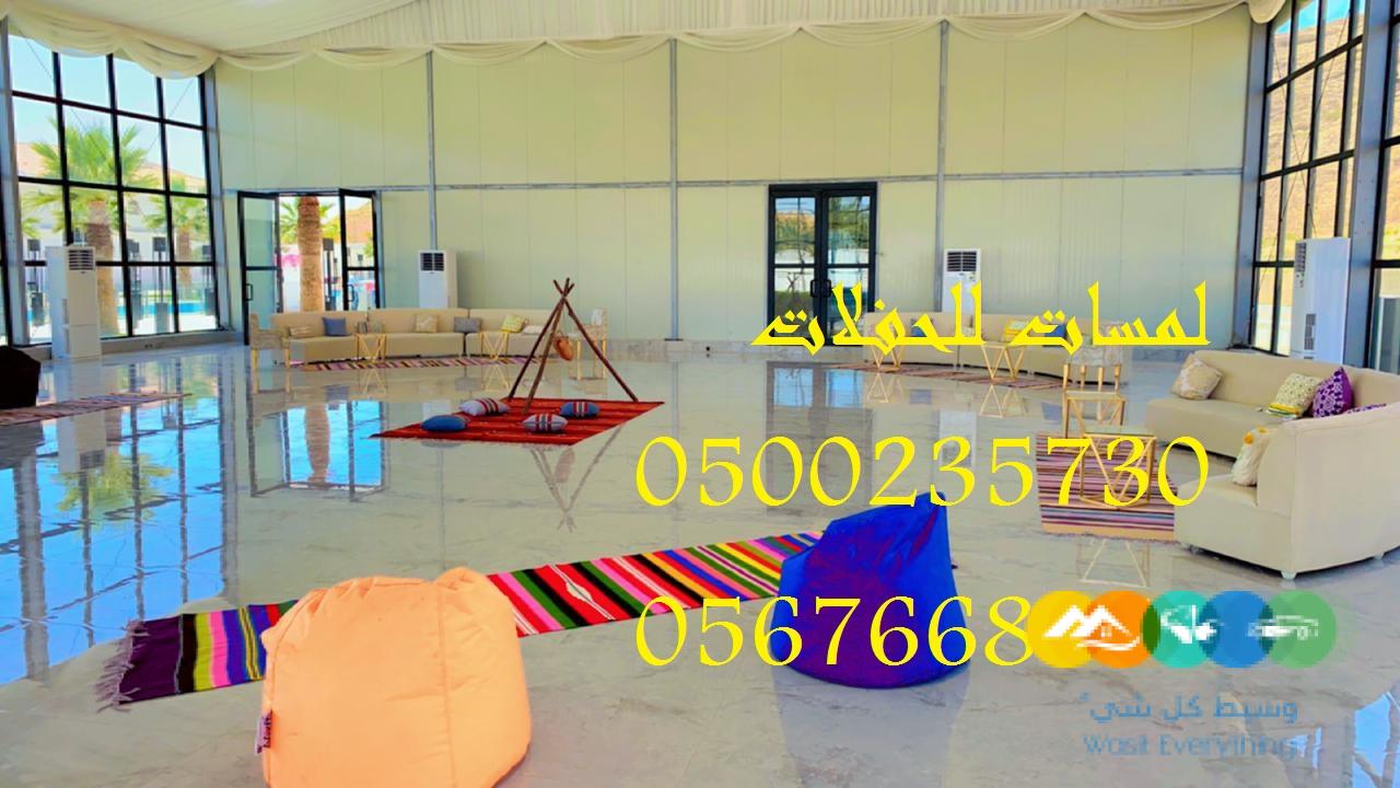 تنظيم وتأجير لوازم المناسبات