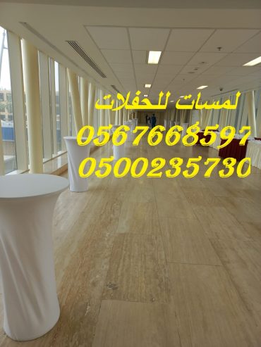 تنظيم وتأجير لوازم المناسبات