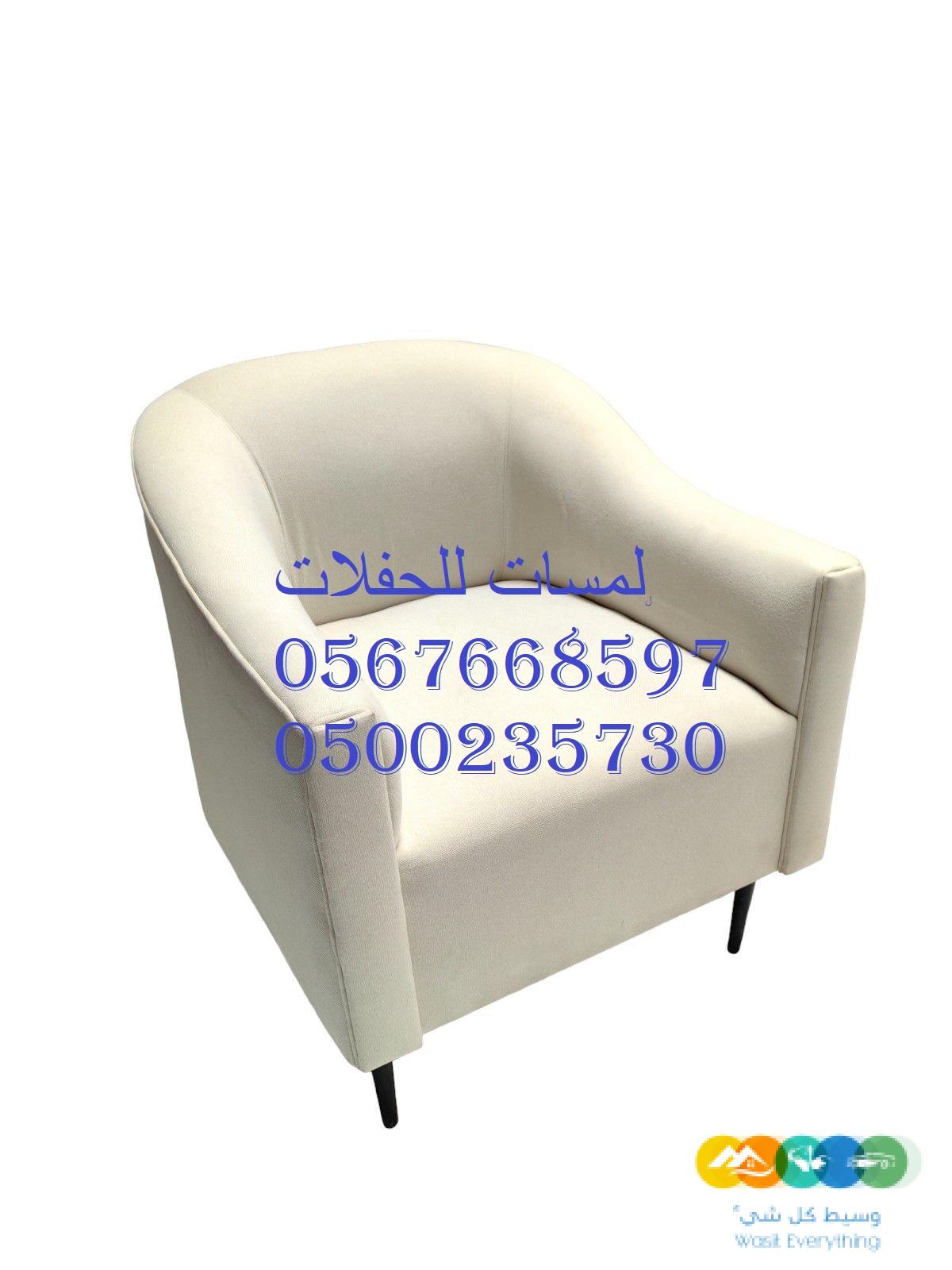 ايجار خيام,كنب شعبي,ايجار كنب ملكي, ايجار تراثيات