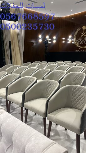 تأجير كنب جلد ابيض, جلسات مودرن ,بيوت شعر,خيام