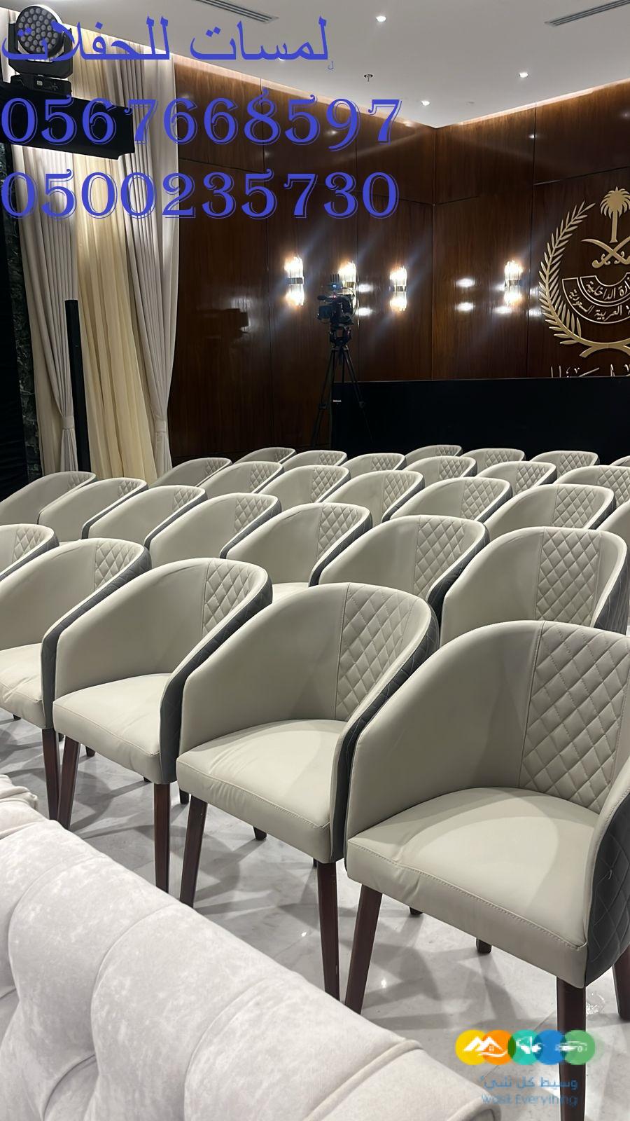 تأجير كنب جلد ابيض, جلسات مودرن ,بيوت شعر,خيام