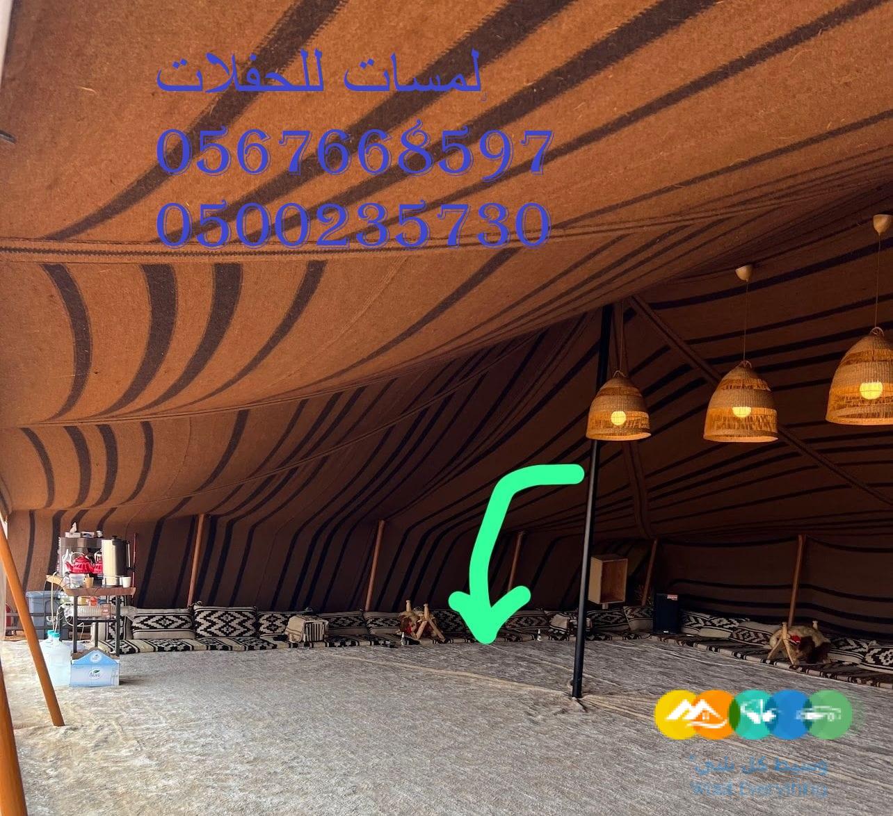 تأجير كنب جلد ابيض, جلسات مودرن ,بيوت شعر,خيام