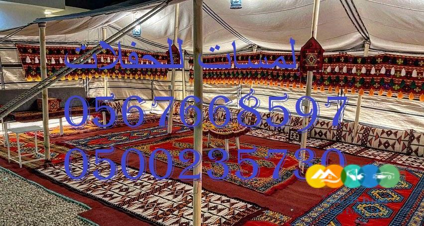 تأجير كنب جلد ابيض, جلسات مودرن ,بيوت شعر,خيام