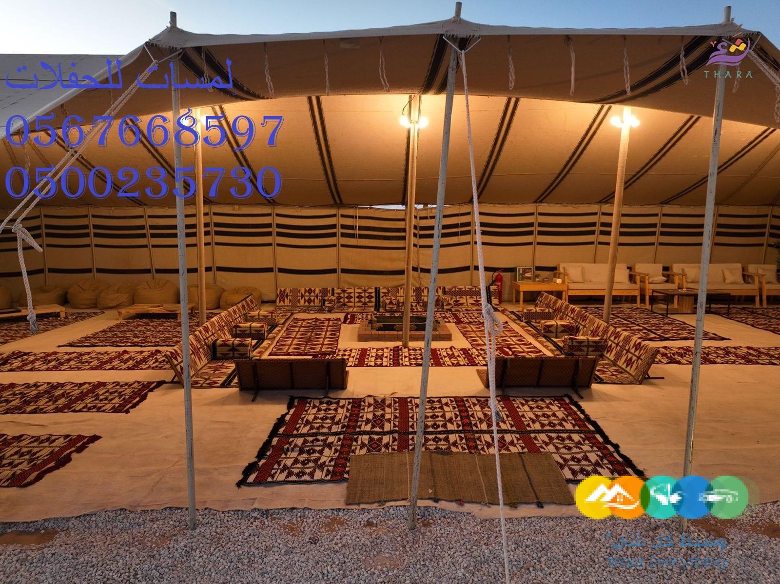 تأجير كنب جلد ابيض, جلسات مودرن ,بيوت شعر,خيام