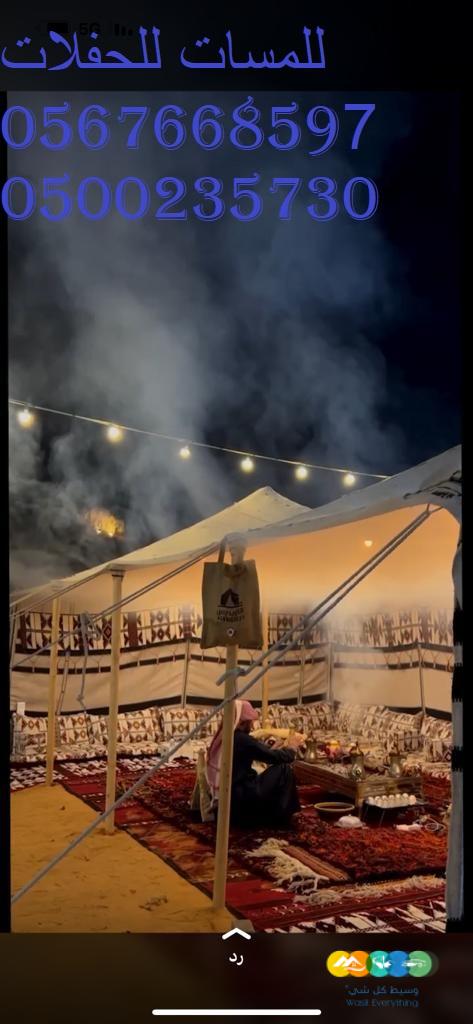 تأجير كنب جلد ابيض, جلسات مودرن ,بيوت شعر,خيام