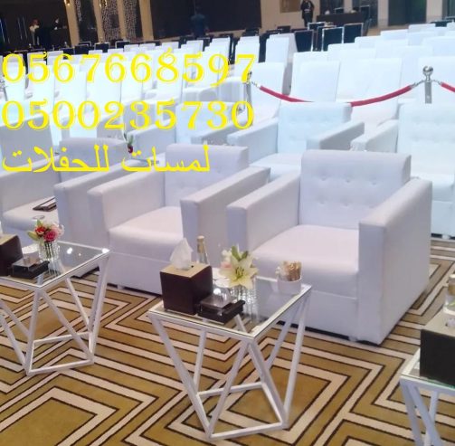 تأجير كنب ملكي كحلي و سكري,مظلات ,مكيفات