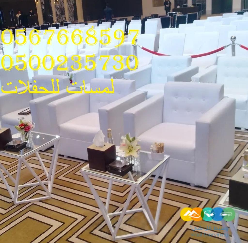 تأجير كنب ملكي كحلي و سكري,مظلات ,مكيفات