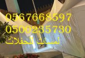 تأجير كنب ملكي كحلي و سكري,مظلات ,مكيفات