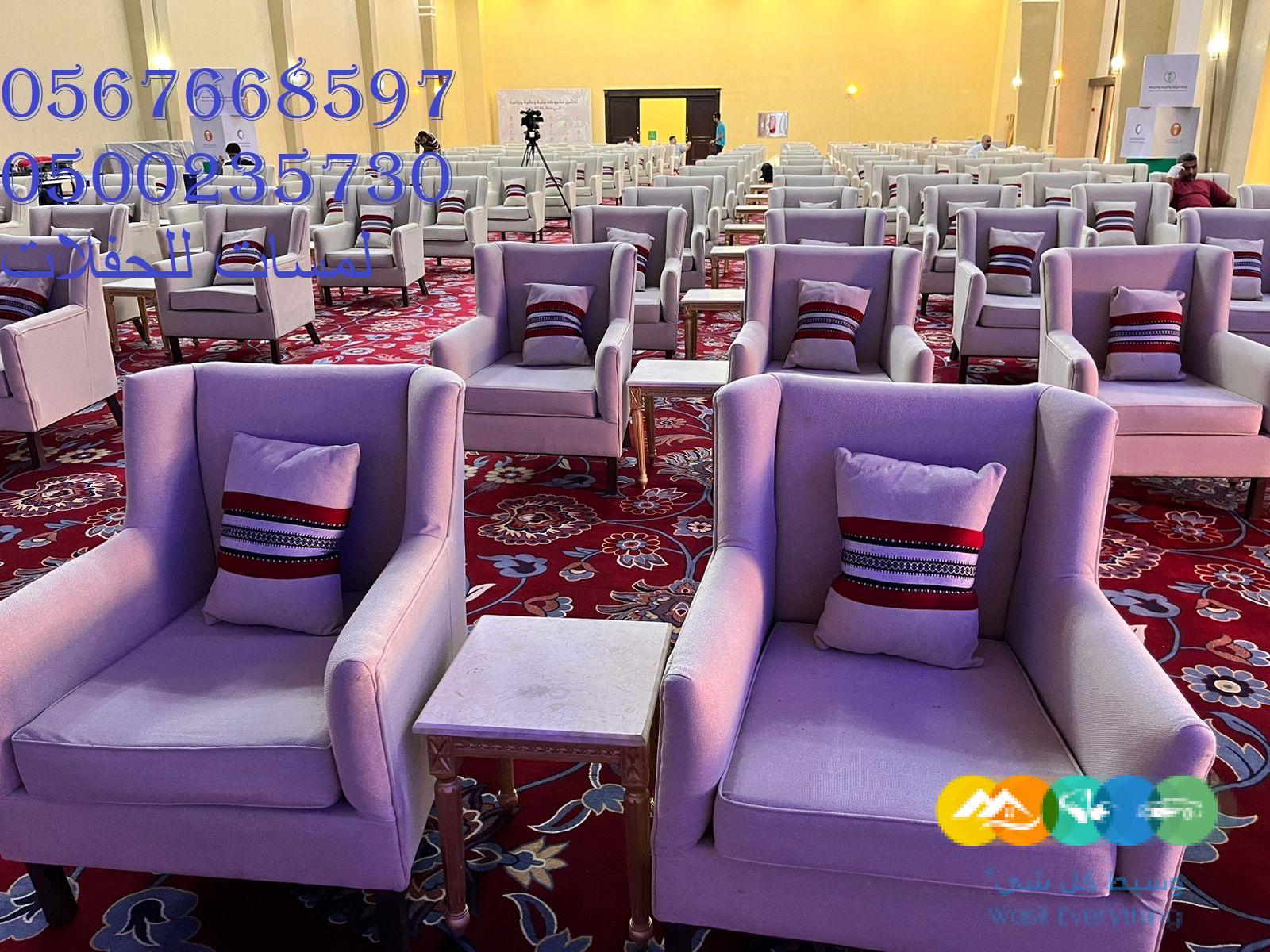 تأجير كنب جلد في الرياض ، طاولات و كراسي الحفلات
