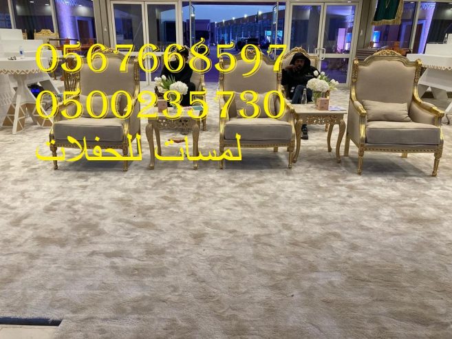 تأجير كنب جلد في الرياض ، طاولات و كراسي الحفلات
