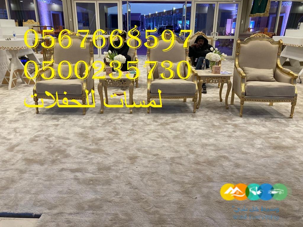 تأجير كنب جلد في الرياض ، طاولات و كراسي الحفلات