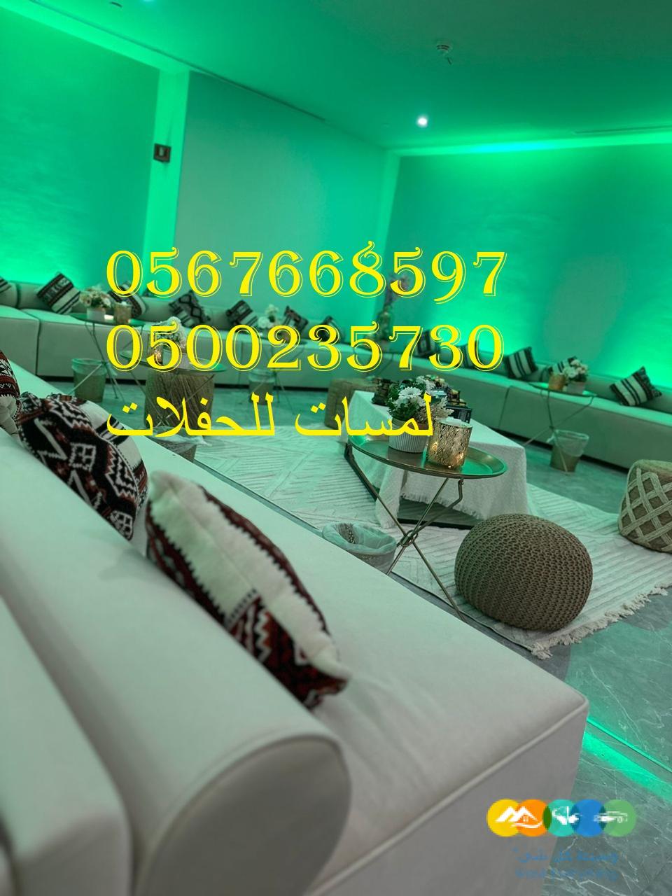 تأجير كنب جلد في الرياض ، طاولات و كراسي الحفلات