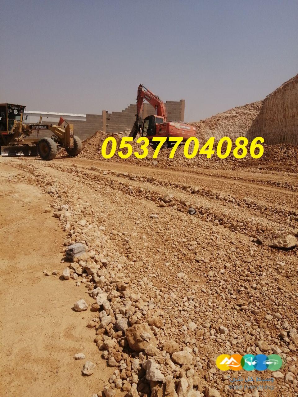 مقاول حفر و سفلتة طرق بالرياض 0537704086