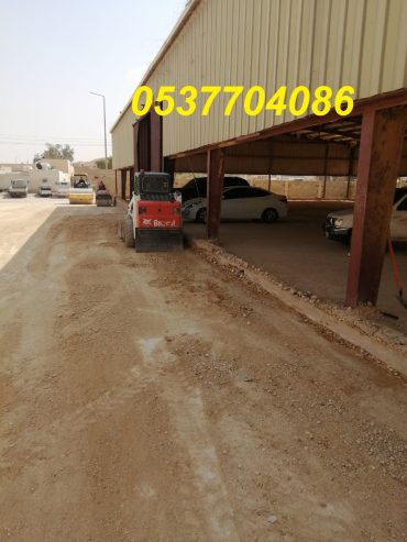 مقاول ردم طبقات و حفر و اسفلت بالرياض 086 704 37 05