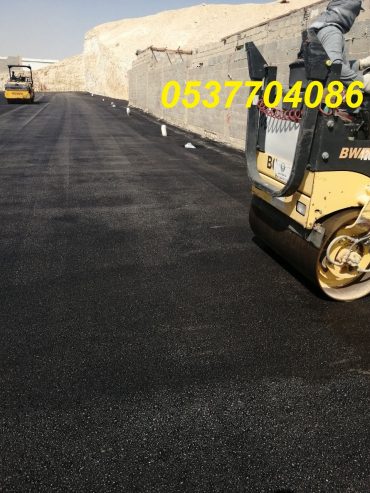 مقاولات اسفلت و قطع ردم بالرياض 086 704 37 05
