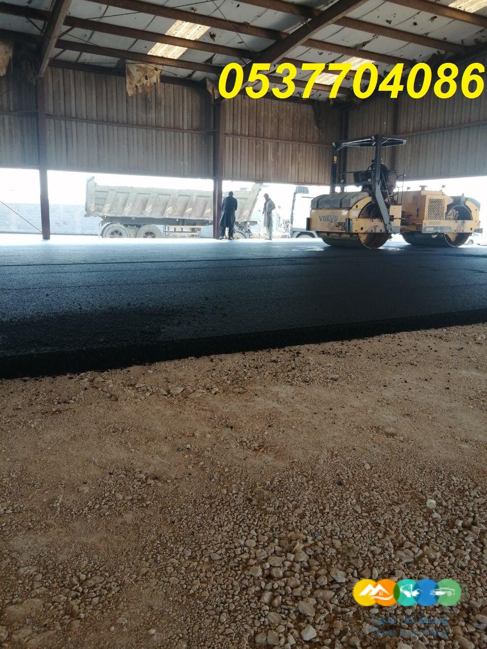 مقاولات اسفلت و قطع ردم بالرياض 086 704 37 05