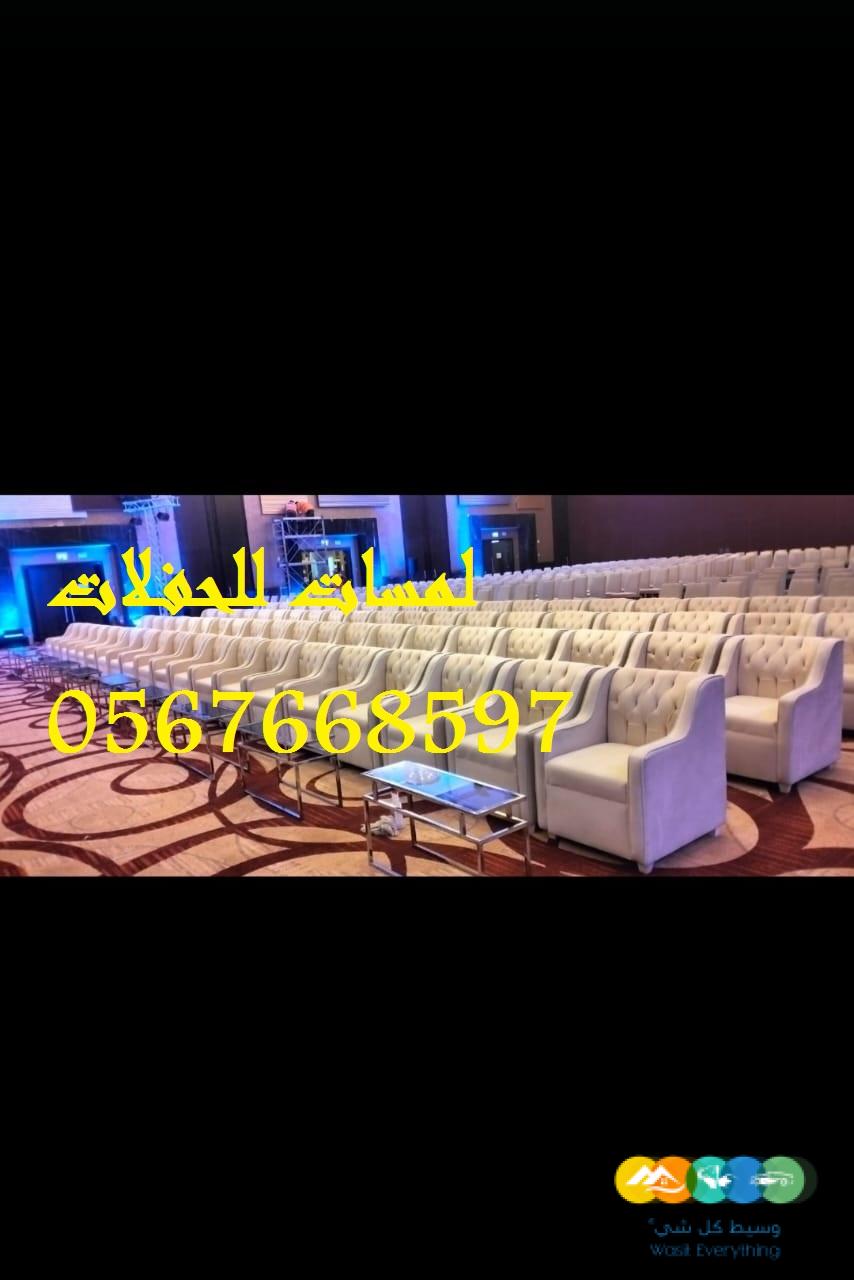 تأجير طاولات طعام وبوفيه , طاولات اجتماعات,كراسي