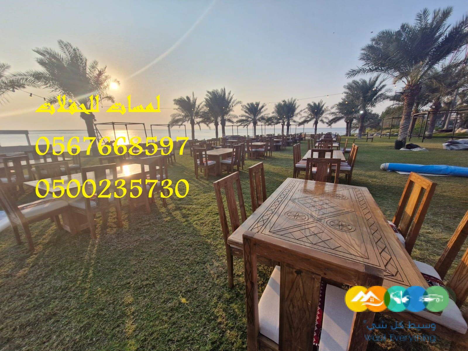 تأجير كنب ملكي كحلي و سكري,مظلات ,مكيفات دولاب