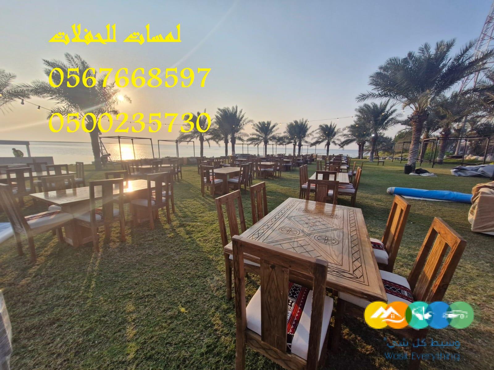 تأجير كنب ملكي كحلي و سكري,مظلات ,مكيفات دولاب