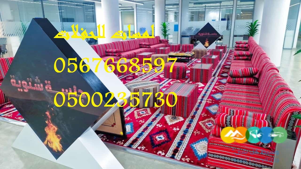 تأجير كنب ملكي كحلي و سكري,مظلات ,مكيفات دولاب