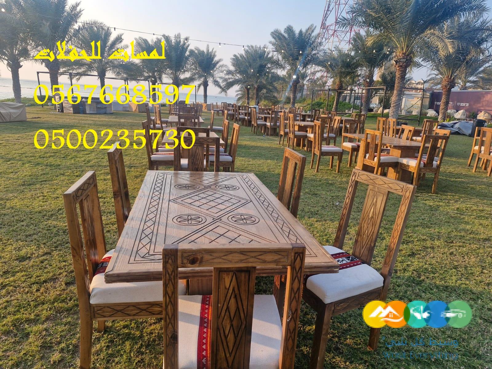 تأجير كنب ملكي كحلي و سكري,مظلات ,مكيفات دولاب