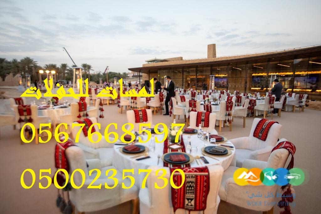 تأجير كنب ملكي كحلي و سكري,مظلات ,مكيفات دولاب