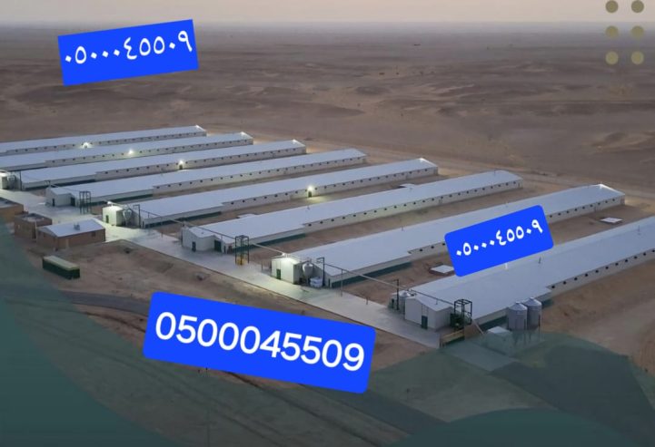 حظائر دواجن تركيب وتوريد عنابر الدواجن