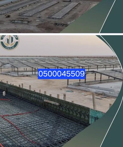 شركه تركيب هناجر ومستودعات بالرياض