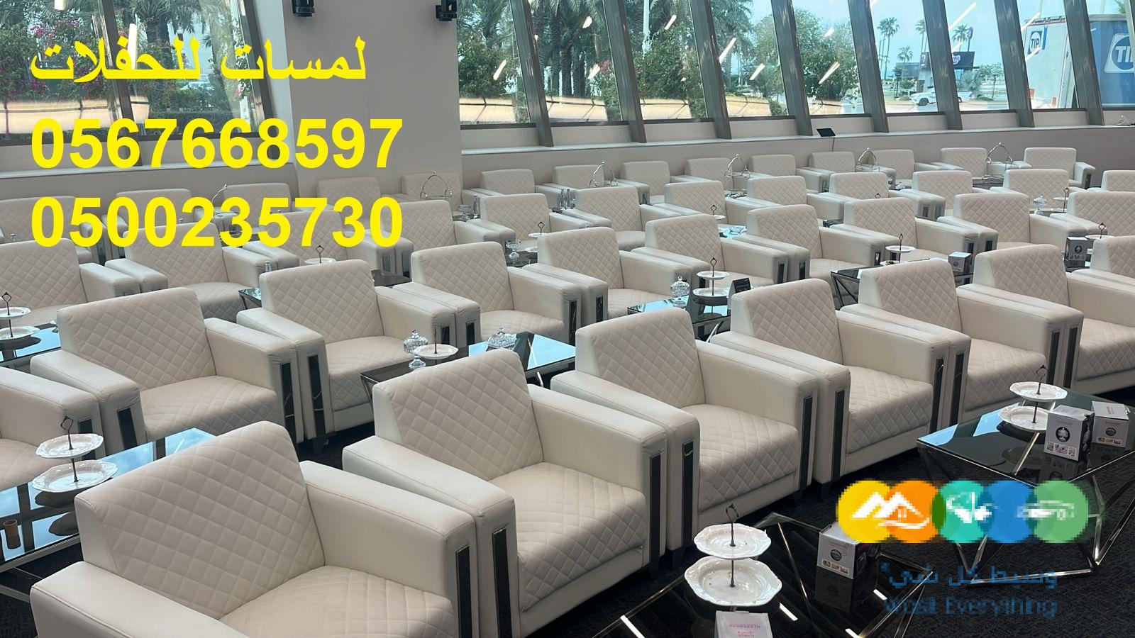 تأجير كنب جلد ابيض ,كراسي فندقية , طاولات طعام وبوفيه