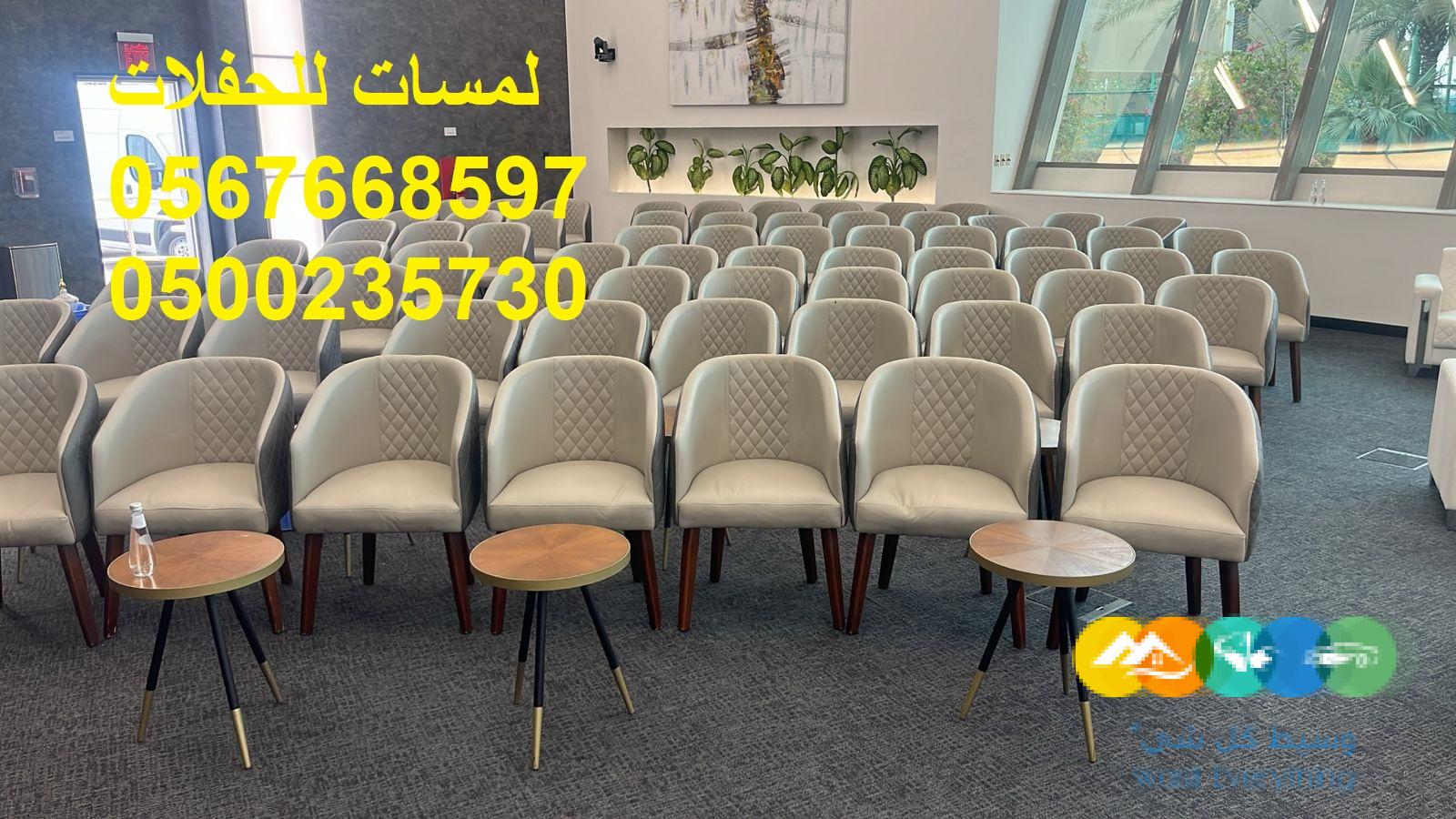 تأجير كنب جلد ابيض ,كراسي فندقية , طاولات طعام وبوفيه