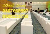 تأجير شويات في الرياض , بسيطات ، إيجار مباخر