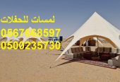 تأجير شويات في الرياض , بسيطات ، إيجار مباخر