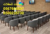 تأجير شويات في الرياض , بسيطات ، إيجار مباخر