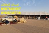تأجير شويات في الرياض , بسيطات ، إيجار مباخر