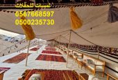 تأجير شويات في الرياض , بسيطات ، إيجار مباخر