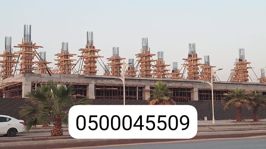 ترميم بناء ملاحق محطات