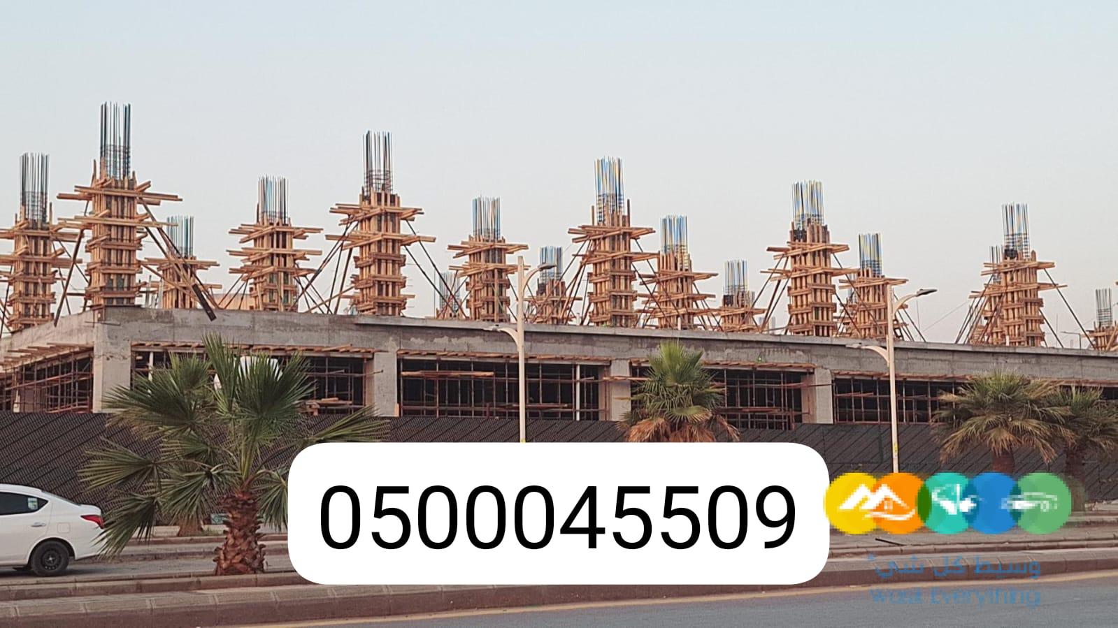 ترميم بناء ملاحق محطات