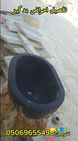 مغاسل بدكير احواض للمشاغل النسائية احواض بدكير حجرية