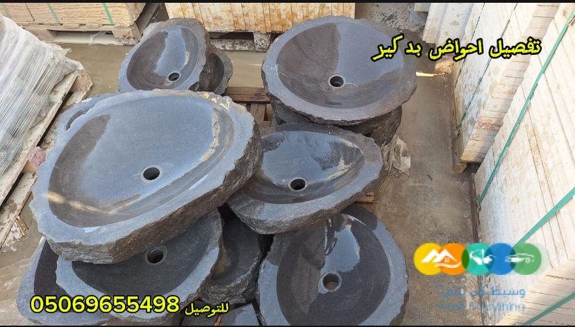 مغاسل بدكير احواض للمشاغل النسائية احواض بدكير حجرية