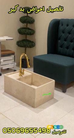 مغاسل بدكير احواض للمشاغل النسائية احواض بدكير حجرية