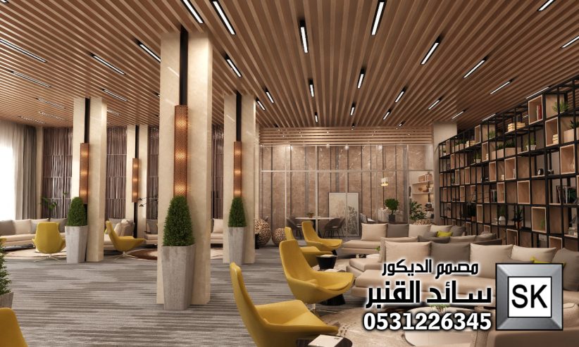 تصميم و تنفيذ فنادق و لوبي إستقبال و صالات أفراح فخمة