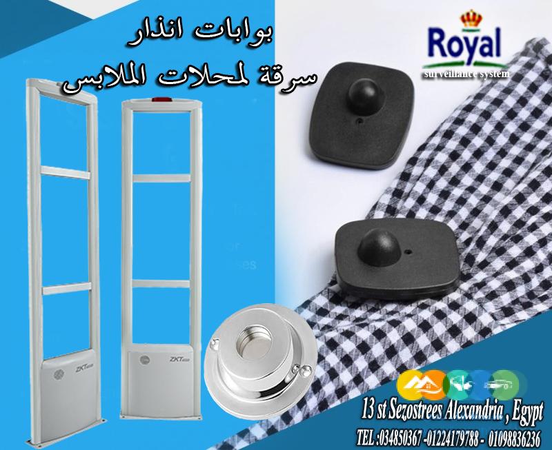 بوابات انذار ملابس في اسكندرية 🛍️ “أمان لمحلك.. وأرباح