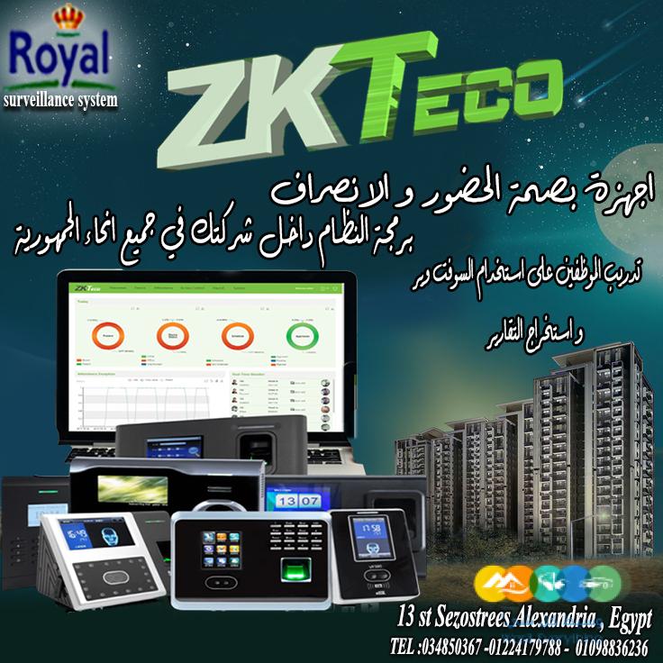 ✨ أجهزة البصمة في الإسكندرية – ZKTECO! ✨ وفرّ وقتك وحق
