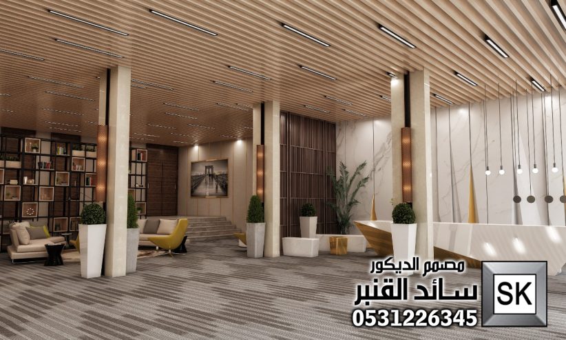 تصميم و تنفيذ فنادق و لوبي إستقبال و صالات أفراح فخمة