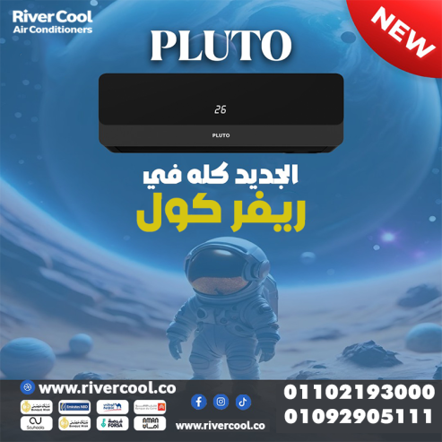 تكييف بلوتو 2.25 حصان انفرتر