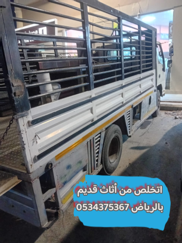 التخلص من مخلفات اثاث قديم تالف بالرياض 0534375367