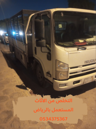 التخلص من الاثاث القديم بالرياض 0534375367